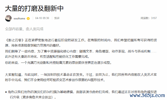 《影之刃零》官宣最后阶段打磨！建模升级和内容删减